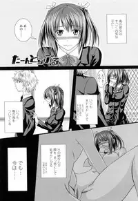 [Arsenal] Ni-So Shoujo de - In the Knee-Socks Girl...