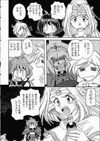 (C61) [Sairo Shuppan (J.Sairo)] ST SLAYERS TRILOGY (Slayers)