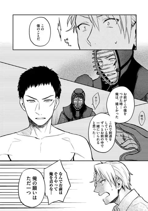 Sportsman no Dankon to Boy's Love