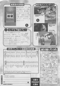 comic Genra 2003-10