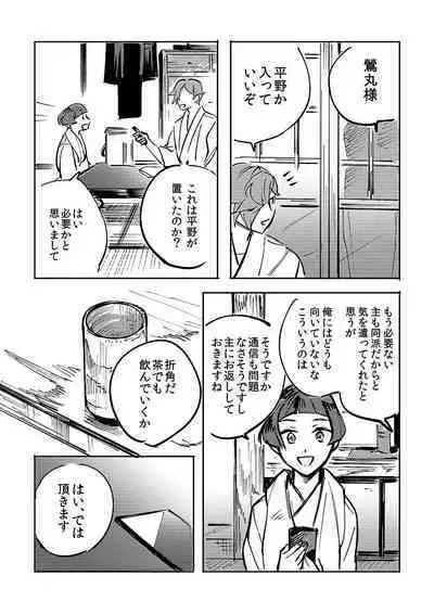 Yokuniterufutari