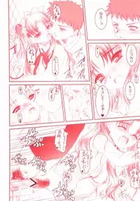 (C68) [Dieppe Factory (Alpine)] MIRAGE (Fate/stay night)