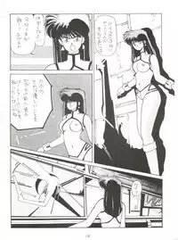(C37) [St. Ochappa (Tomoki Shikata)] Ochanoco Sai Sai 2 (Dirty Pair)