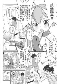 [Maka Fushigi] CHI-Bitch