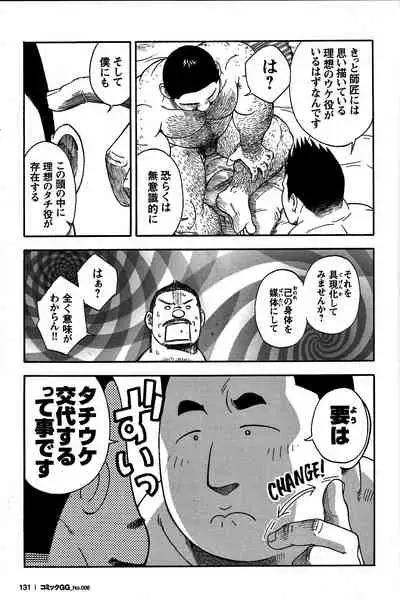 Comic G-men Gaho No. 06 Nikutai Roudousha