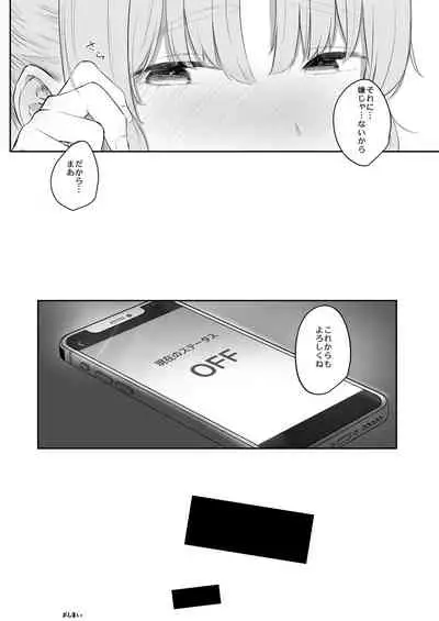 Switch Off