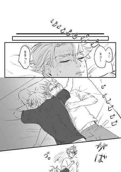 Kizuka Sare to Hug Boys