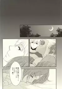 (Renai Jaws) [nezchop (Nezu)] Lasagna Sekai no Karma Jiku (Free!) [Incomplete]