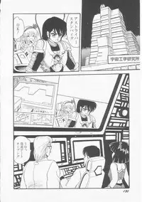 [Shin Tsuguru] Astriber 2 - Uchuu Henjin Aiosu