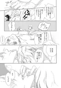 [Scarlet Beriko] Minori no Te