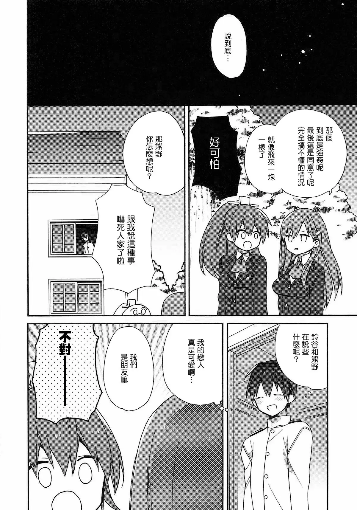 kantai parade
