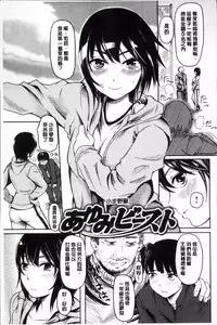 [Yokoshima Nikki] よこしまむすめ [Chinese]