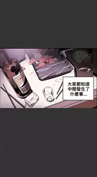 Honey trap 甜蜜陷阱 ch.8~19 (chinese)