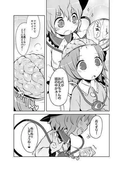 [02 (Harasaki)] Shukketsu Dai Service [Touhou Hen] (Touhou Project) [Digital]