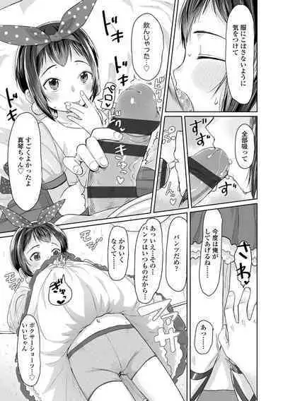 Peaceful Ecchi! - PEACEFUL H