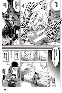 [Ryuuga Sin] Netorare Tsuma ~Otto no Shiranai Chitai~ [Chinese]