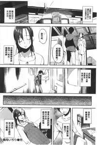 [utu] Hatsujou Complex [Chinese] [風與黑暗掃圖]