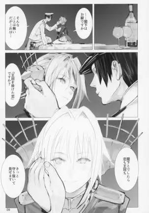 Seiyakukan no Oshigoto R ZERO