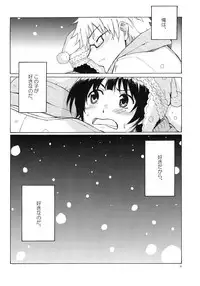 (C77) [BlueBrand (Fujimaru)] Christmas no Yoru ni