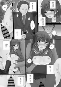 [Utano] Houkago no Himegoto [Digital]