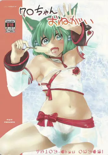 (C68) [digiX (Ooshima Ryou)] ultra=BLUES (Various)