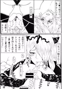 [Ninnindo (Tonsuke)] Onee-san wa Shota ga Suki (Various)