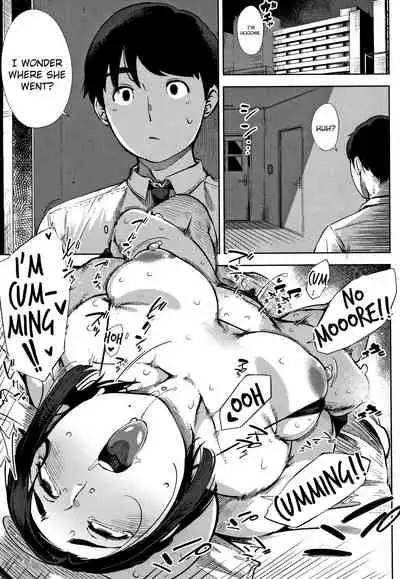 #UraTsuma
