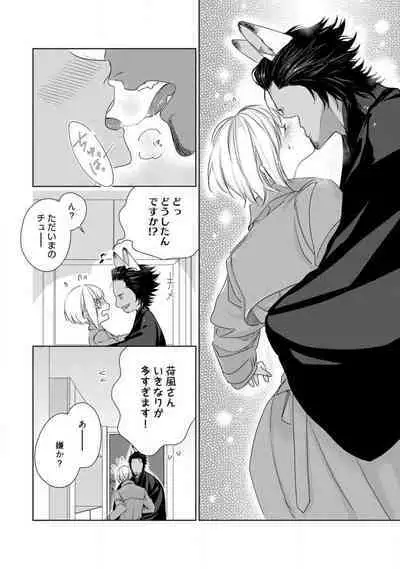 Kamidanomi Konkatsu 1-12