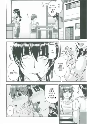 母妻互姦