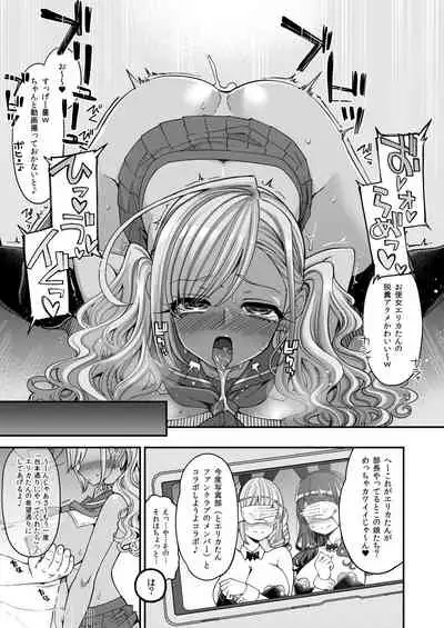 Bakunyuu JK Obenjo Debut