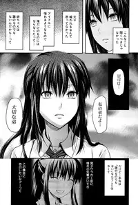 [Yuzuki N Dash] Sister ♥ Control