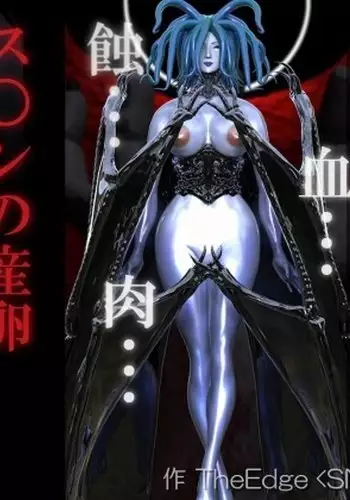 中年を舐めてた女、堕ちる。