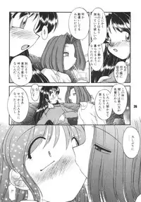 (C72) [RPG COMPANY2 (Umemachi Syouji)] Kodomo no oukoku [Digital]