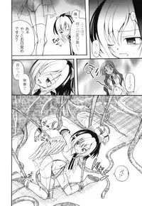 [Anthology] PLUM FE Vol. 3