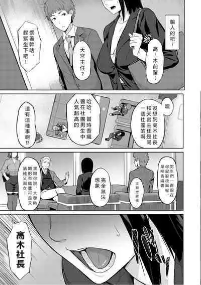 Elite Nikubenki Kaori