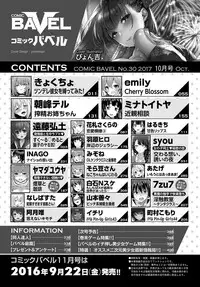 COMIC BAVEL 2017-10 [Digital]