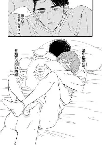 [Takuma] Zutto Kimi no Turn | 一直是你的回合 Ch. 1-6 [Chinese] [拾荒者汉化组] [Digital]