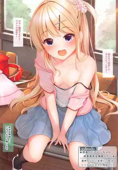 Karen-chan to Hajimete no H