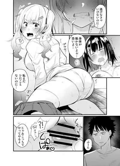 ナマイキ後輩ギャルに催眠お仕置きセックス