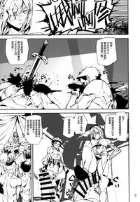 (C90) [MUSHIRINGO (Ashiomi Masato)] Fourth the dream (Drakengard 3) [Chinese] [无毒汉化组]