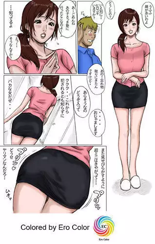 Tomodachi no Haha o Okasu! ~Mou Gaman Dekinai~
