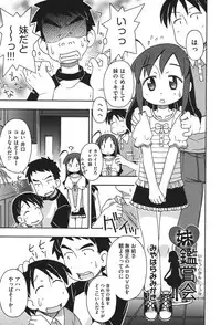 [Anthology] COMIC Shoujo Shiki Aki 2011 [Digital]