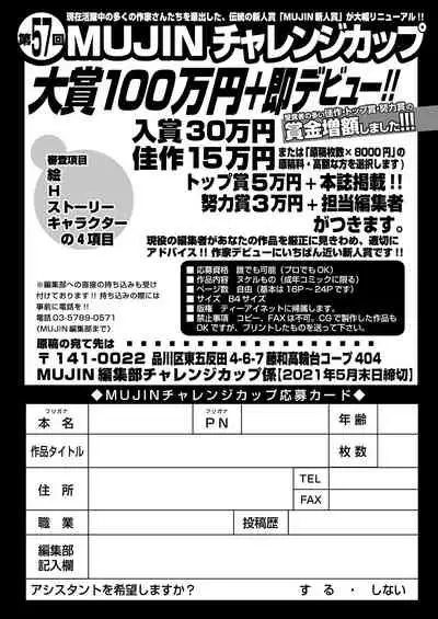 COMIC Mugen Tensei 2021-05