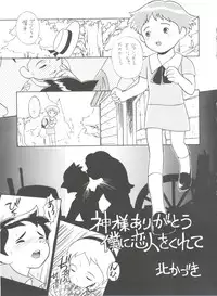 (C51) [MünchenGraph (Various)] Hara Hara Dokei Final Calpis Theater 7:30 (World Masterpiece Theater)