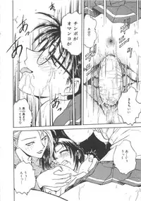 [Funabori Nariaki] Inbaku-Gakuen