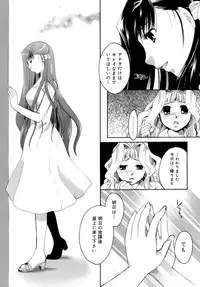 [Itou Ei] Koi no Namida to Ai no Mitsu