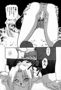 [Hitsujiko] Ai wo Choudai