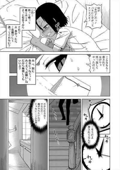S wa Fragile no S + Melonbooks 4P Leaflet