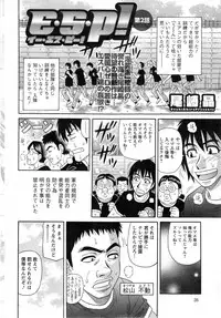 [Ozaki Akira] E S P ! Ch. 1-4