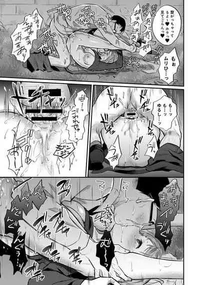 Zesshokukei Danshi, Seiyoku o Shiru Ch. 1-31